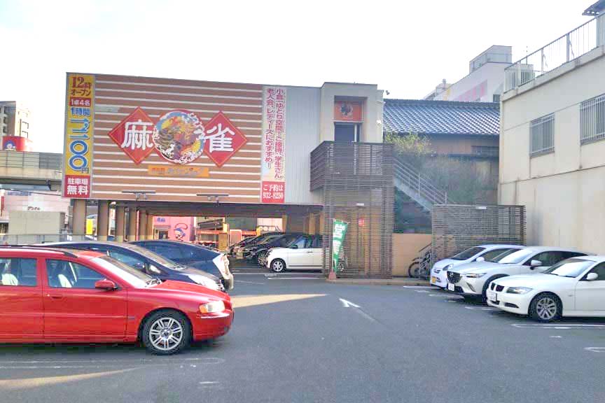 雀荘美萩野チャイナブロック 駐車スペース25台